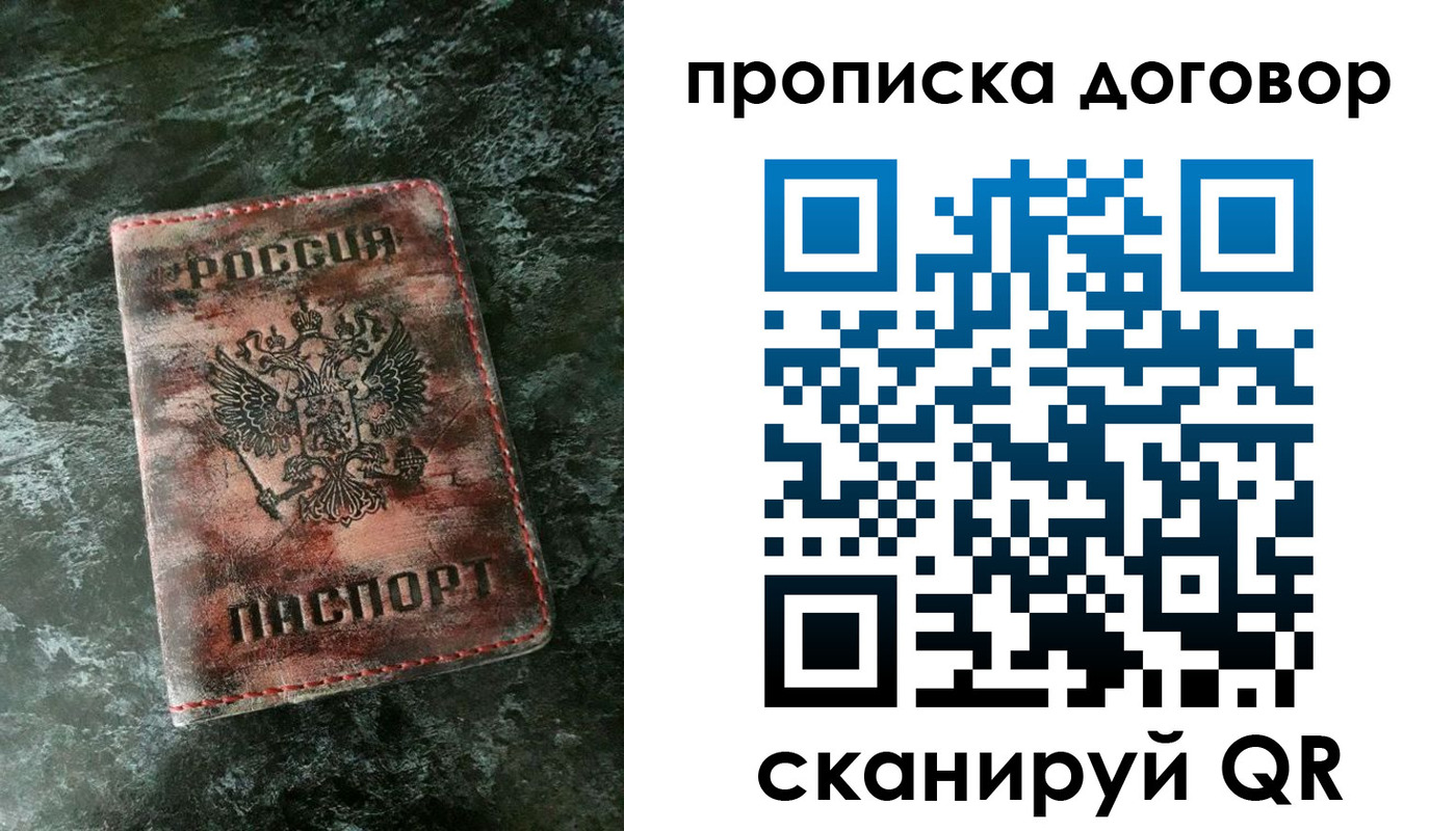 прописка для школы в Кувшиново