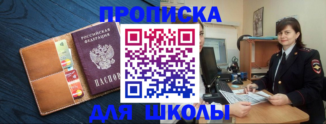 временная регистрация гарантия в Кувшиново