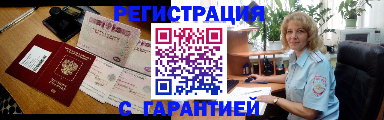 прописка штамп в Кувшиново