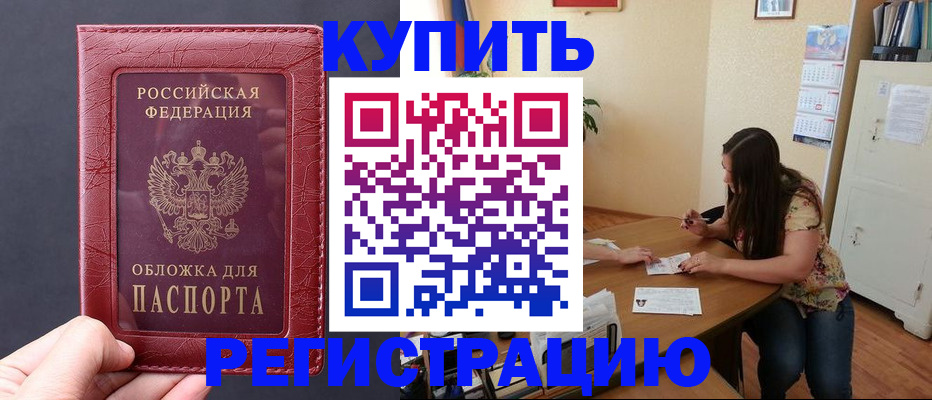 временная регистрация 2025 в Кувшиново