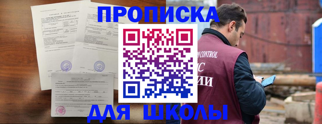 прописка для работы в Кувшиново