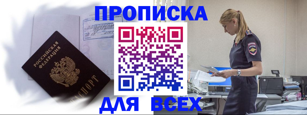 временная регистрация надежно в Кувшиново