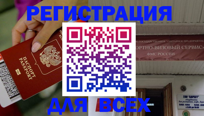 прописка регистрация в Кувшиново