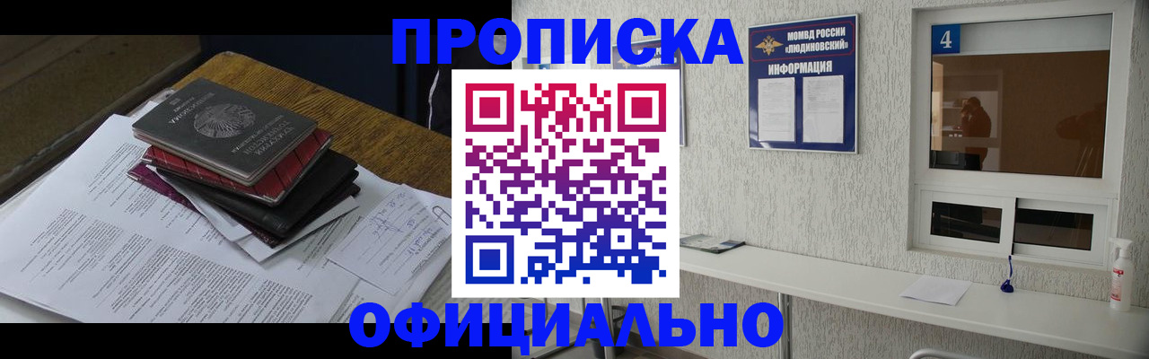 прописка для военкомата в Кувшиново
