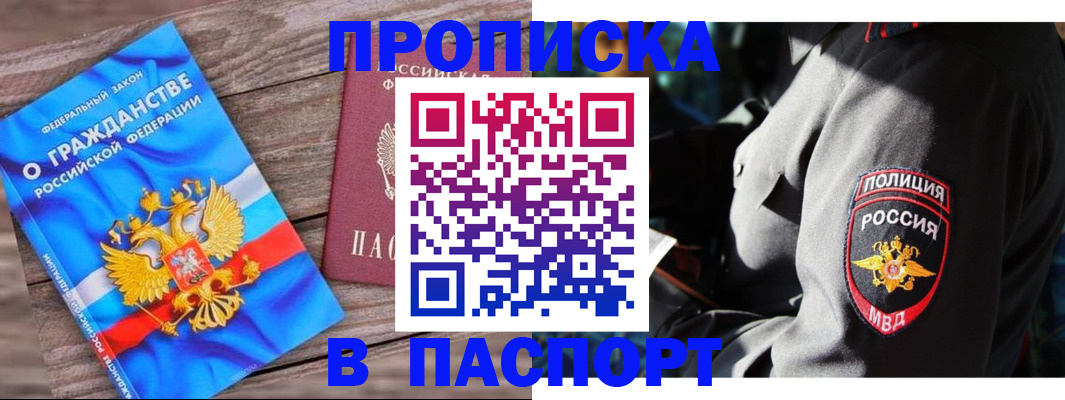временная регистрация надежно в Кувшиново
